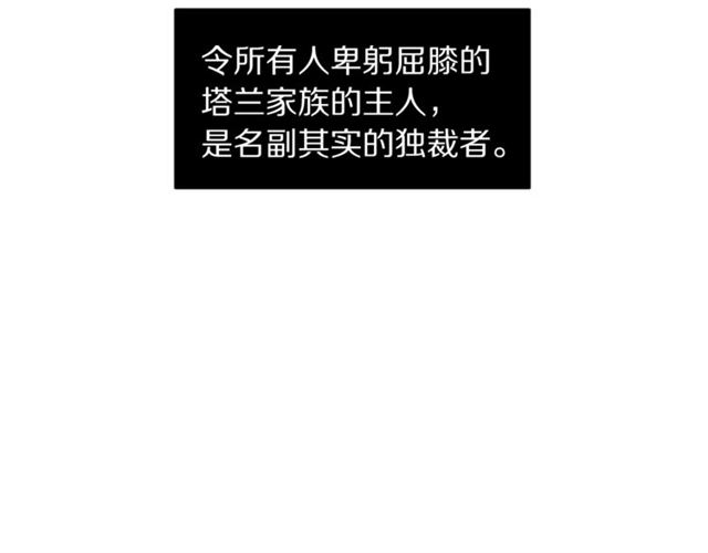 露西亚-攻略公爵计划韩漫全集-第15话 醉生梦死的生活无删减无遮挡章节图片 