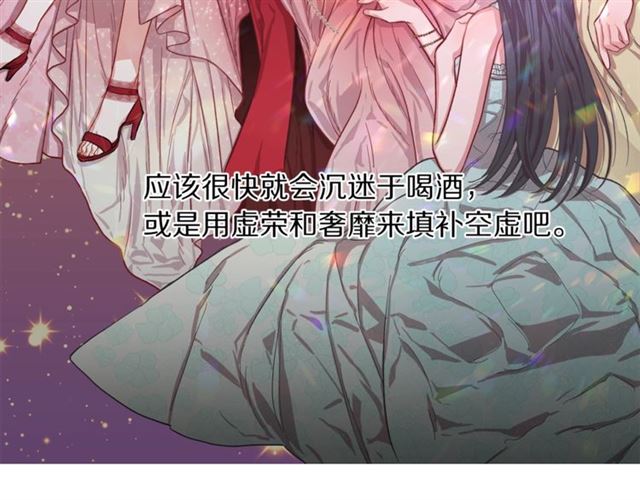 露西亚-攻略公爵计划韩漫全集-第15话 醉生梦死的生活无删减无遮挡章节图片 