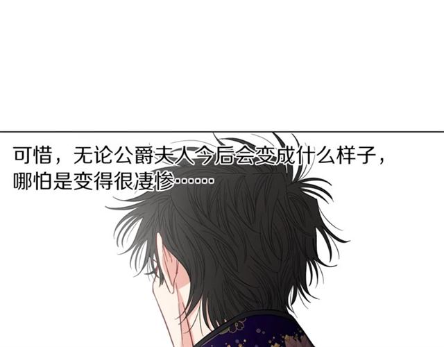 露西亚-攻略公爵计划韩漫全集-第15话 醉生梦死的生活无删减无遮挡章节图片 