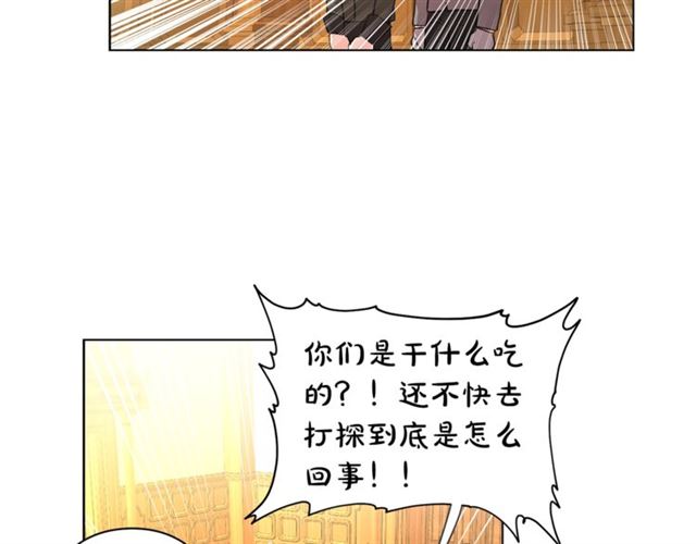 露西亚-攻略公爵计划韩漫全集-第16话 玫瑰宫无删减无遮挡章节图片 