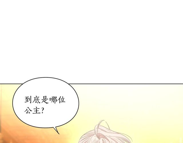 露西亚-攻略公爵计划韩漫全集-第16话 玫瑰宫无删减无遮挡章节图片 