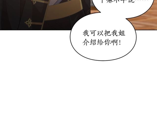 露西亚-攻略公爵计划韩漫全集-第16话 玫瑰宫无删减无遮挡章节图片 