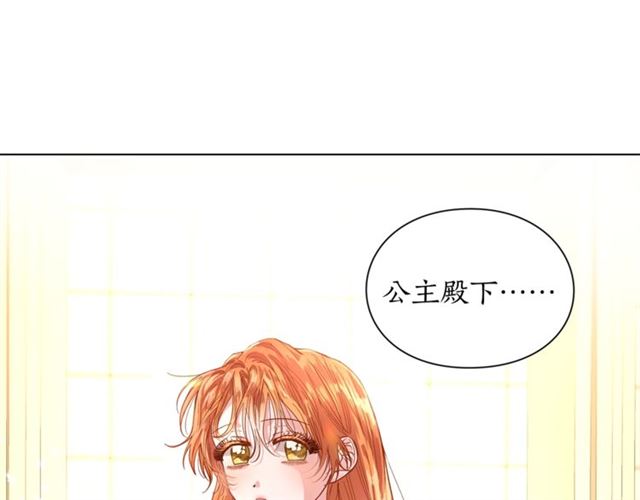 露西亚-攻略公爵计划韩漫全集-第16话 玫瑰宫无删减无遮挡章节图片 