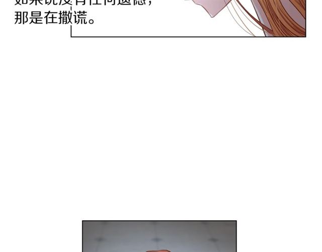 露西亚-攻略公爵计划韩漫全集-第16话 玫瑰宫无删减无遮挡章节图片 