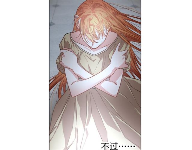 露西亚-攻略公爵计划韩漫全集-第16话 玫瑰宫无删减无遮挡章节图片 