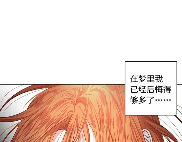 露西亚-攻略公爵计划韩漫全集-第16话 玫瑰宫无删减无遮挡章节图片 