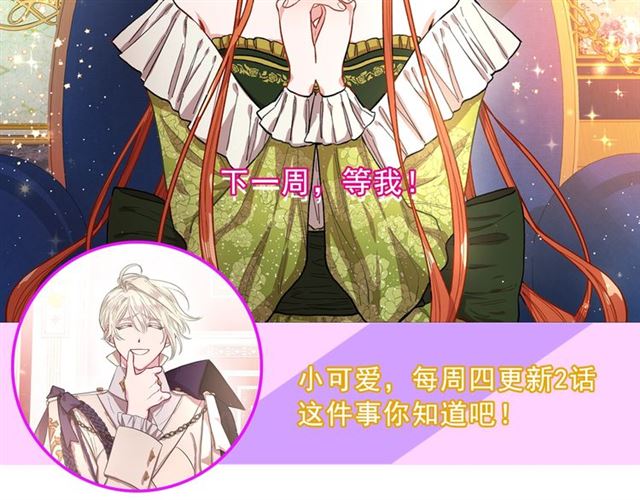 露西亚-攻略公爵计划韩漫全集-第16话 玫瑰宫无删减无遮挡章节图片 