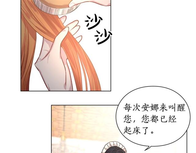 露西亚-攻略公爵计划韩漫全集-第16话 玫瑰宫无删减无遮挡章节图片 