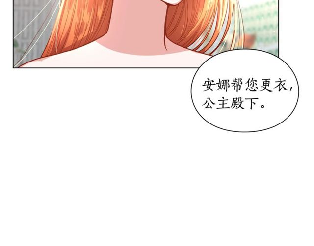 露西亚-攻略公爵计划韩漫全集-第16话 玫瑰宫无删减无遮挡章节图片 