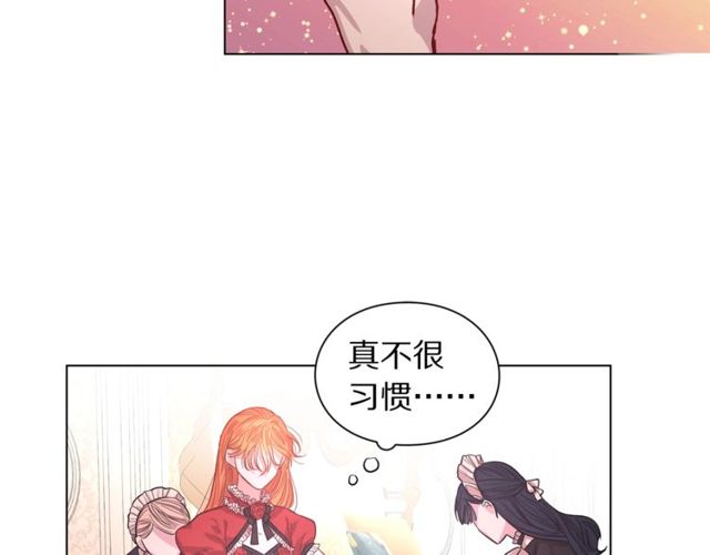 露西亚-攻略公爵计划韩漫全集-第16话 玫瑰宫无删减无遮挡章节图片 