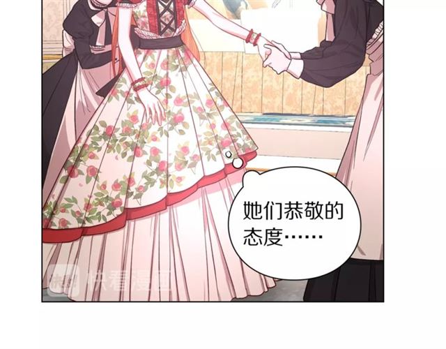露西亚-攻略公爵计划韩漫全集-第16话 玫瑰宫无删减无遮挡章节图片 