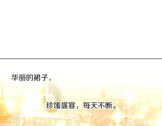 露西亚-攻略公爵计划韩漫全集-第16话 玫瑰宫无删减无遮挡章节图片 
