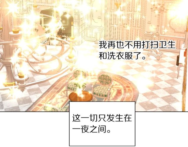 露西亚-攻略公爵计划韩漫全集-第16话 玫瑰宫无删减无遮挡章节图片 