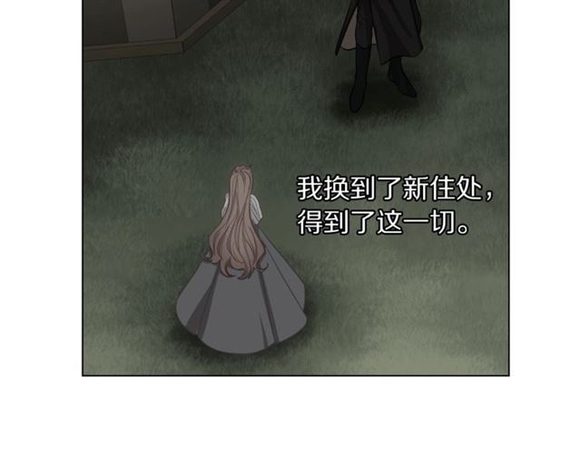 露西亚-攻略公爵计划韩漫全集-第16话 玫瑰宫无删减无遮挡章节图片 