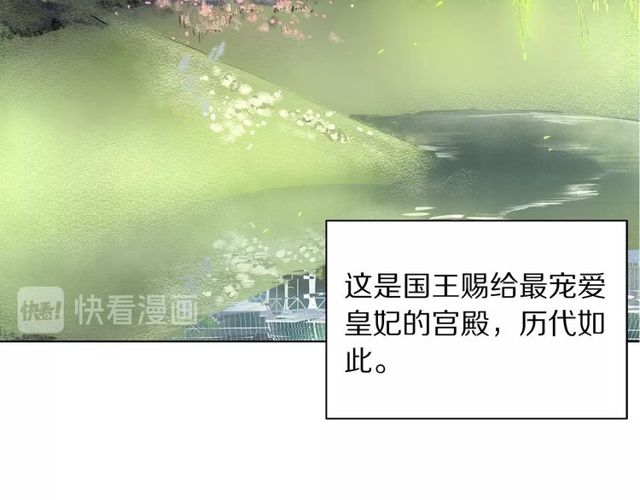 露西亚-攻略公爵计划韩漫全集-第16话 玫瑰宫无删减无遮挡章节图片 