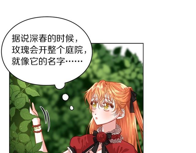 露西亚-攻略公爵计划韩漫全集-第16话 玫瑰宫无删减无遮挡章节图片 