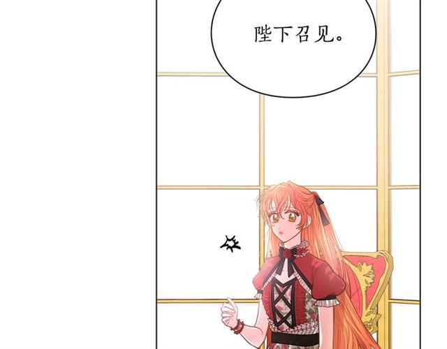 露西亚-攻略公爵计划韩漫全集-第16话 玫瑰宫无删减无遮挡章节图片 