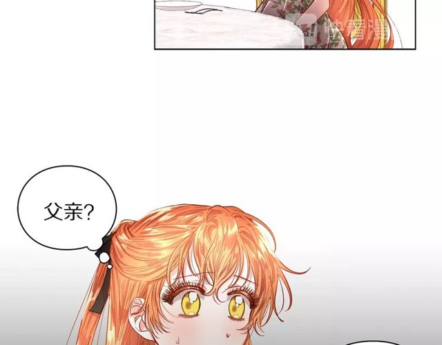 露西亚-攻略公爵计划韩漫全集-第16话 玫瑰宫无删减无遮挡章节图片 