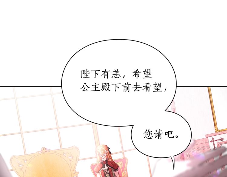 露西亚-攻略公爵计划韩漫全集-第16话 玫瑰宫无删减无遮挡章节图片 