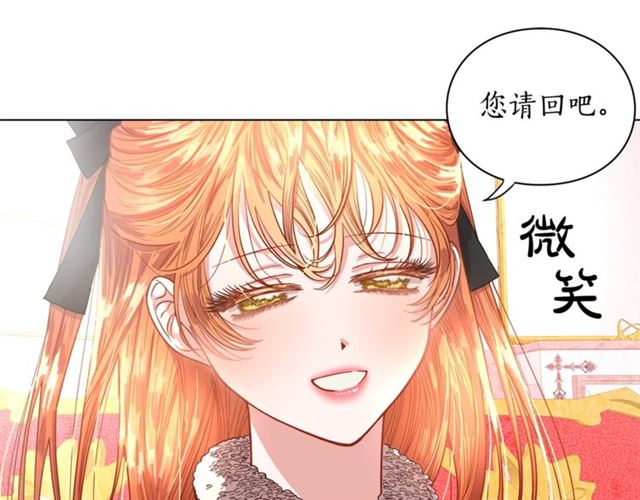 露西亚-攻略公爵计划韩漫全集-第16话 玫瑰宫无删减无遮挡章节图片 