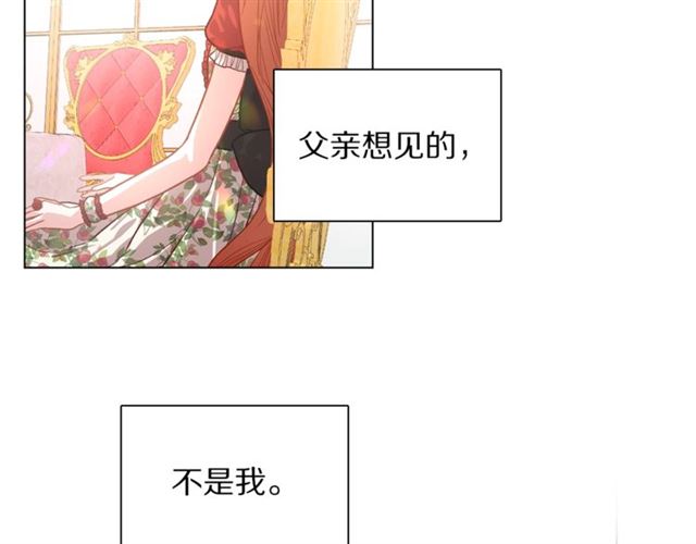 露西亚-攻略公爵计划韩漫全集-第16话 玫瑰宫无删减无遮挡章节图片 