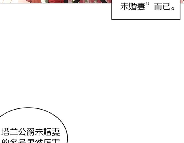 露西亚-攻略公爵计划韩漫全集-第16话 玫瑰宫无删减无遮挡章节图片 