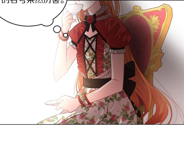 露西亚-攻略公爵计划韩漫全集-第16话 玫瑰宫无删减无遮挡章节图片 