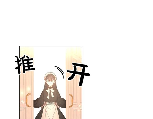 露西亚-攻略公爵计划韩漫全集-第16话 玫瑰宫无删减无遮挡章节图片 