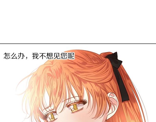 露西亚-攻略公爵计划韩漫全集-第16话 玫瑰宫无删减无遮挡章节图片 
