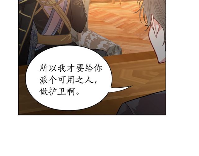 露西亚-攻略公爵计划韩漫全集-第16话 玫瑰宫无删减无遮挡章节图片 
