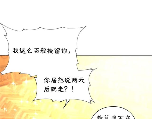 露西亚-攻略公爵计划韩漫全集-第16话 玫瑰宫无删减无遮挡章节图片 