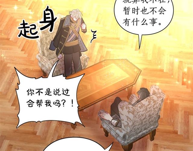 露西亚-攻略公爵计划韩漫全集-第16话 玫瑰宫无删减无遮挡章节图片 