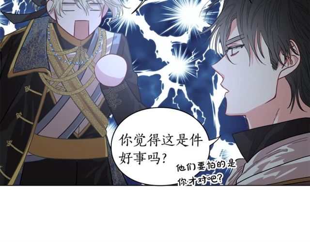 露西亚-攻略公爵计划韩漫全集-第16话 玫瑰宫无删减无遮挡章节图片 