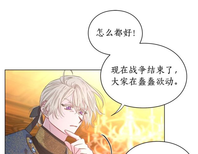 露西亚-攻略公爵计划韩漫全集-第16话 玫瑰宫无删减无遮挡章节图片 