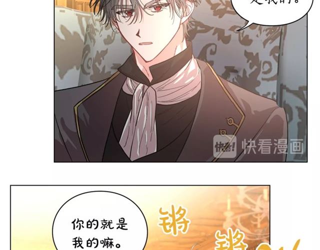 露西亚-攻略公爵计划韩漫全集-第16话 玫瑰宫无删减无遮挡章节图片 