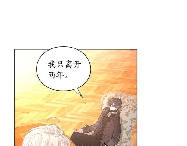露西亚-攻略公爵计划韩漫全集-第16话 玫瑰宫无删减无遮挡章节图片 