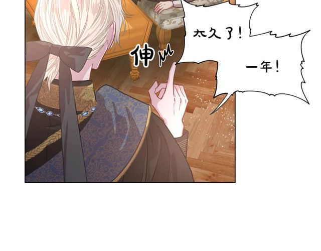 露西亚-攻略公爵计划韩漫全集-第16话 玫瑰宫无删减无遮挡章节图片 