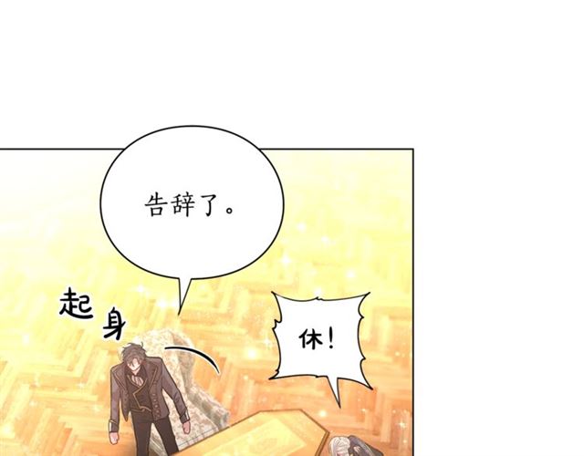 露西亚-攻略公爵计划韩漫全集-第16话 玫瑰宫无删减无遮挡章节图片 