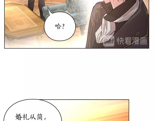 露西亚-攻略公爵计划韩漫全集-第16话 玫瑰宫无删减无遮挡章节图片 