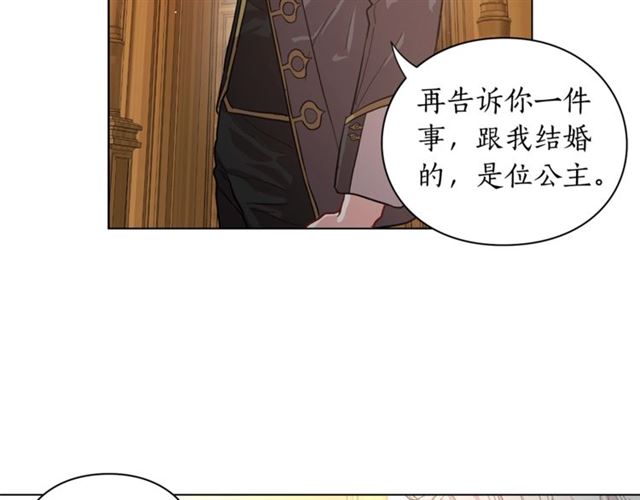 露西亚-攻略公爵计划韩漫全集-第16话 玫瑰宫无删减无遮挡章节图片 