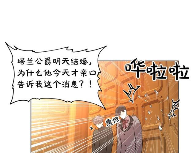 露西亚-攻略公爵计划韩漫全集-第16话 玫瑰宫无删减无遮挡章节图片 