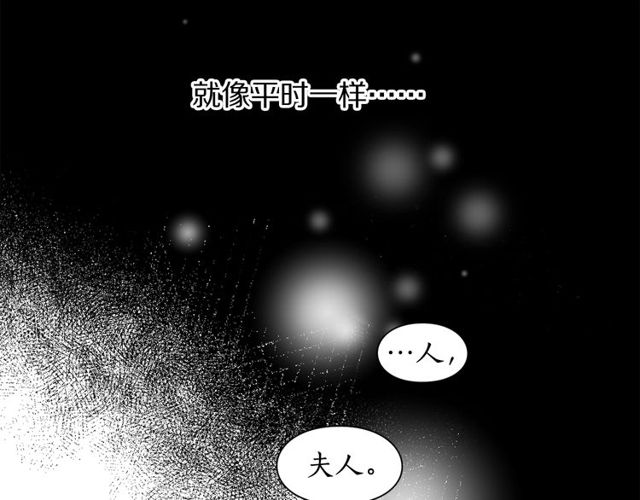 露西亚-攻略公爵计划韩漫全集-第17话 北方的领地？！无删减无遮挡章节图片 