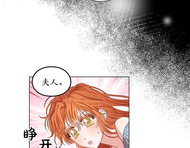 露西亚-攻略公爵计划韩漫全集-第17话 北方的领地？！无删减无遮挡章节图片 