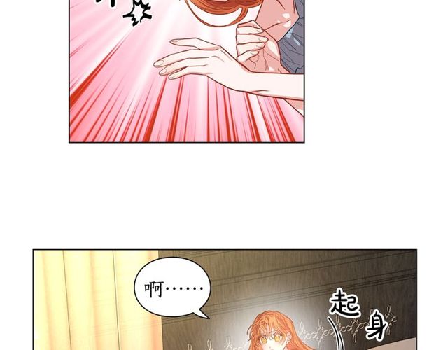 露西亚-攻略公爵计划韩漫全集-第17话 北方的领地？！无删减无遮挡章节图片 