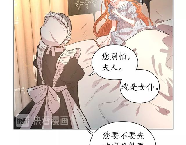 露西亚-攻略公爵计划韩漫全集-第17话 北方的领地？！无删减无遮挡章节图片 