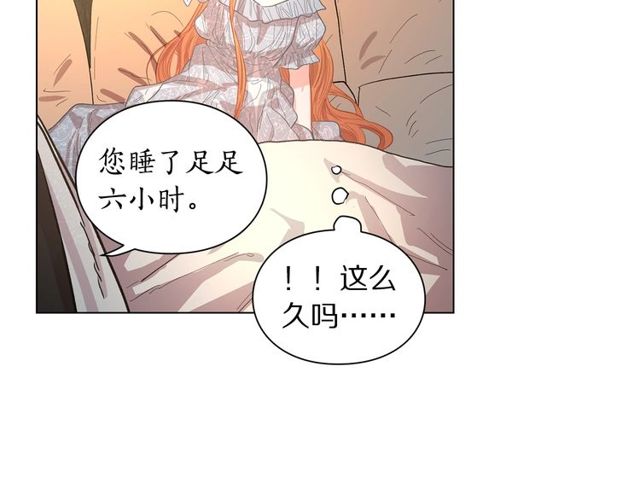 露西亚-攻略公爵计划韩漫全集-第17话 北方的领地？！无删减无遮挡章节图片 