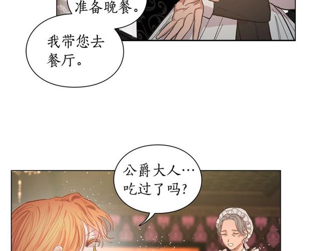 露西亚-攻略公爵计划韩漫全集-第17话 北方的领地？！无删减无遮挡章节图片 