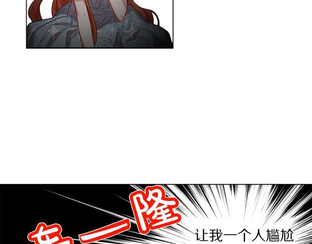 露西亚-攻略公爵计划韩漫全集-第17话 北方的领地？！无删减无遮挡章节图片 