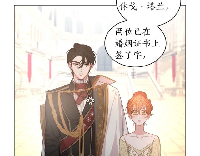 露西亚-攻略公爵计划韩漫全集-第17话 北方的领地？！无删减无遮挡章节图片 
