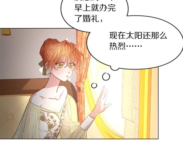 露西亚-攻略公爵计划韩漫全集-第17话 北方的领地？！无删减无遮挡章节图片 